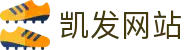 凯发网站|凯发滚球 - (中国)湖北凯发网站科技集团有限公司欢迎您